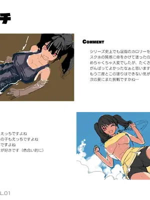 [kaedeko(楓子)]ガキ巨乳_P10013