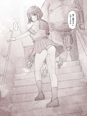 [とろぷっち] 私は毎晩グロチン家庭教師に…種付けされてます。エピソード1.5_12