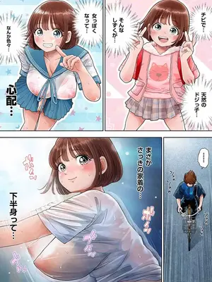 [とろぷっち] 私は毎晩グロチン家庭教師に…種付けされてます。エピソード1.5_06