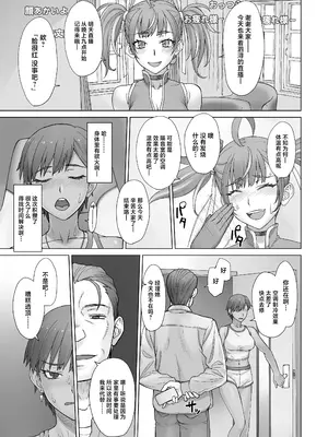 [まんぐりキャノン (BANG-YOU)] ポルチオスイッチV [中国翻訳] [DL版]_08