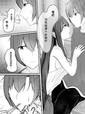 [COLOR☆ALIVE] 堕ちる2 [中国翻訳]_21