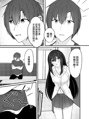 [COLOR☆ALIVE] 堕ちる2 [中国翻訳]_17