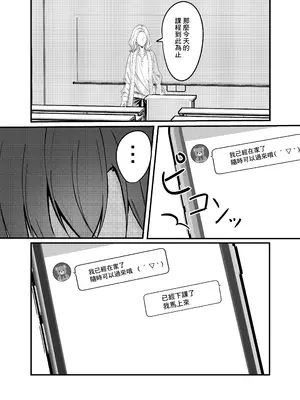 [COLOR☆ALIVE] 堕ちる2 [中国翻訳]_14