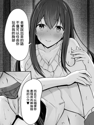 [COLOR☆ALIVE] 堕ちる2 [中国翻訳]_24