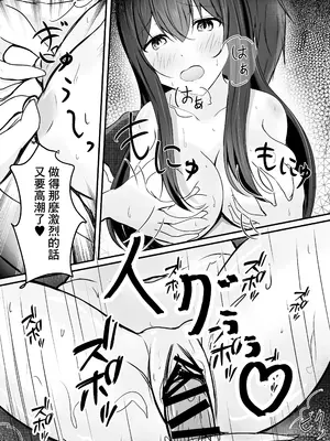 [COLOR☆ALIVE] 堕ちる2 [中国翻訳]_34