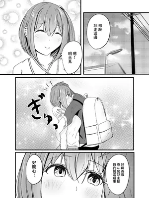 [COLOR☆ALIVE] 堕ちる2 [中国翻訳]_07