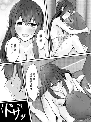 [COLOR☆ALIVE] 堕ちる2 [中国翻訳]_29