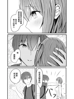 [COLOR☆ALIVE] 堕ちる2 [中国翻訳]_08