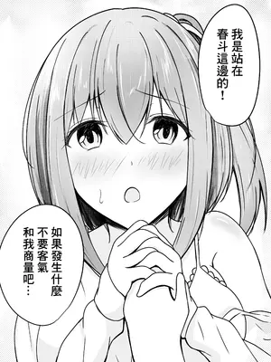 [COLOR☆ALIVE] 堕ちる2 [中国翻訳]_13