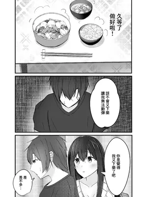 [COLOR☆ALIVE] 堕ちる2 [中国翻訳]_19