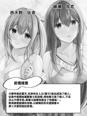 [COLOR☆ALIVE] 堕ちる2 [中国翻訳]_02