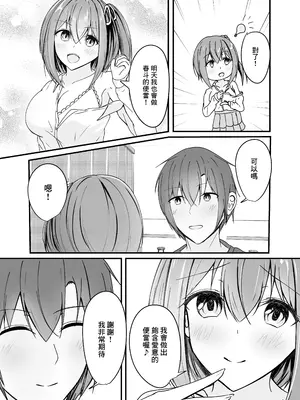 [COLOR☆ALIVE] 堕ちる2 [中国翻訳]_11
