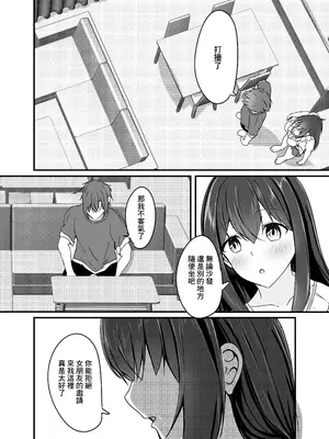 [COLOR☆ALIVE] 堕ちる2 [中国翻訳]_16