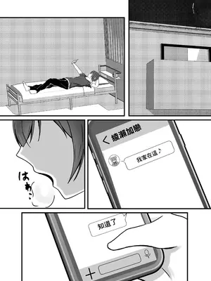 [COLOR☆ALIVE] 堕ちる2 [中国翻訳]_09