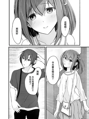 [COLOR☆ALIVE] 堕ちる2 [中国翻訳]_05