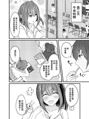 [COLOR☆ALIVE] 堕ちる2 [中国翻訳]_10