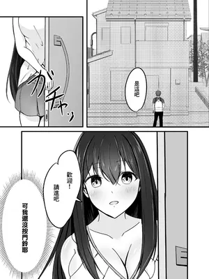 [COLOR☆ALIVE] 堕ちる2 [中国翻訳]_15