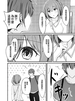 [COLOR☆ALIVE] 堕ちる2 [中国翻訳]_04