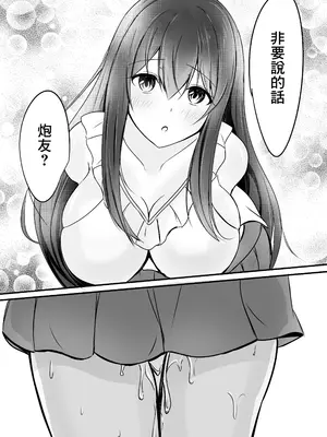 [COLOR☆ALIVE] 堕ちる2 [中国翻訳]_38