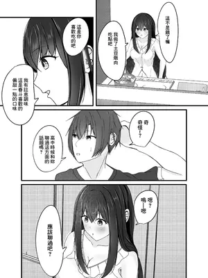 [COLOR☆ALIVE] 堕ちる2 [中国翻訳]_18