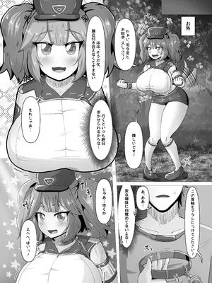 [ウルトラ化ラボ] ケルベロスと発情発育お散歩えっち_07