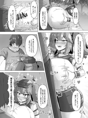 [ウルトラ化ラボ] ケルベロスと発情発育お散歩えっち_11