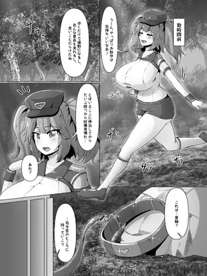 [ウルトラ化ラボ] ケルベロスと発情発育お散歩えっち_05