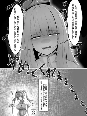 [ウルトラ化ラボ] ケルベロスと発情発育お散歩えっち_31