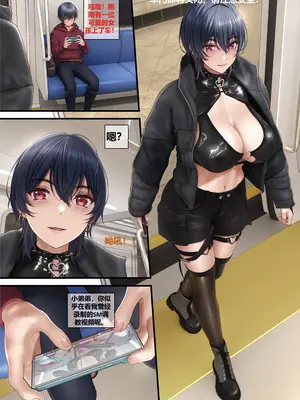 [2vs (椎名鯛)] H配信者日常性活～偶然出会った推しに逆ナンされて搾精られた話～ [简体中文]_04