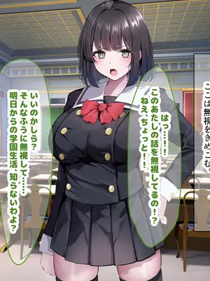 [なのはなジャム] 超エリート校の理事長の娘は調子乗りすぎ自己中女〜巨大ちんぽで中出ししまくってワカラせ徹底調教〜_024