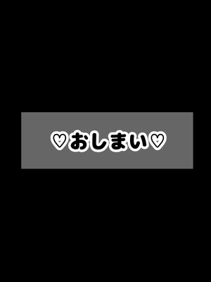 [なのはなジャム] 超エリート校の理事長の娘は調子乗りすぎ自己中女〜巨大ちんぽで中出ししまくってワカラせ徹底調教〜_430