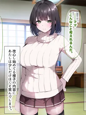 [なのはなジャム] 超エリート校の理事長の娘は調子乗りすぎ自己中女〜巨大ちんぽで中出ししまくってワカラせ徹底調教〜_355