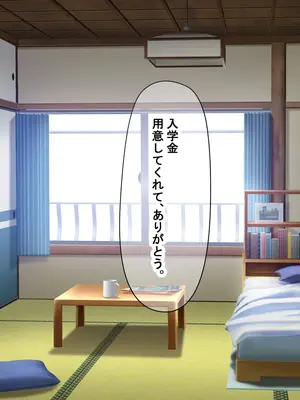 [なのはなジャム] 超エリート校の理事長の娘は調子乗りすぎ自己中女〜巨大ちんぽで中出ししまくってワカラせ徹底調教〜_378