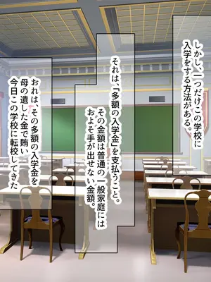 [なのはなジャム] 超エリート校の理事長の娘は調子乗りすぎ自己中女〜巨大ちんぽで中出ししまくってワカラせ徹底調教〜_018