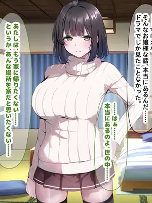 [なのはなジャム] 超エリート校の理事長の娘は調子乗りすぎ自己中女〜巨大ちんぽで中出ししまくってワカラせ徹底調教〜_325