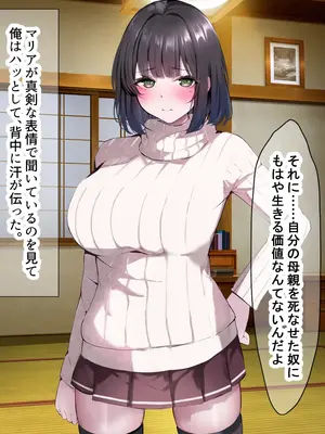 [なのはなジャム] 超エリート校の理事長の娘は調子乗りすぎ自己中女〜巨大ちんぽで中出ししまくってワカラせ徹底調教〜_369