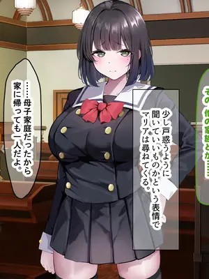 [なのはなジャム] 超エリート校の理事長の娘は調子乗りすぎ自己中女〜巨大ちんぽで中出ししまくってワカラせ徹底調教〜_132