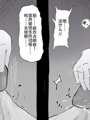 [らんぺる] 口の堅い悪魔さんをクリ責め乳首責めで強制尋問![中国翻訳]_077