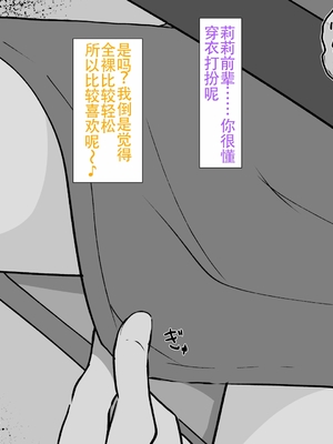 [らんぺる] 口の堅い悪魔さんをクリ責め乳首責めで強制尋問![中国翻訳]_102