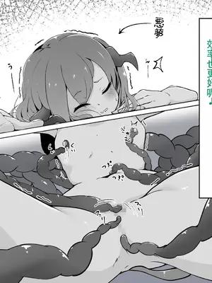 [らんぺる] 口の堅い悪魔さんをクリ責め乳首責めで強制尋問![中国翻訳]_055