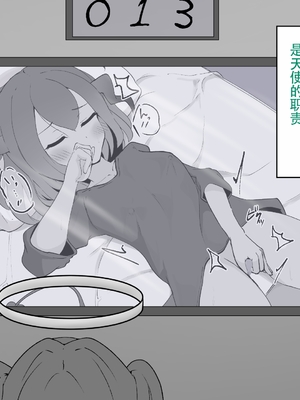 [らんぺる] 口の堅い悪魔さんをクリ責め乳首責めで強制尋問![中国翻訳]_095