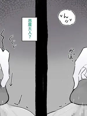 [らんぺる] 口の堅い悪魔さんをクリ責め乳首責めで強制尋問![中国翻訳]_076