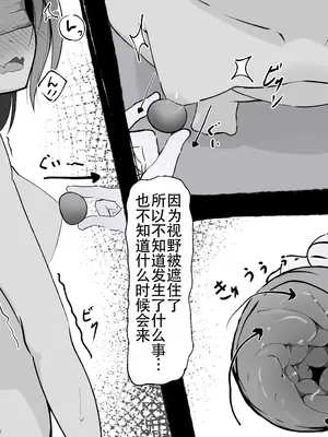 [らんぺる] 口の堅い悪魔さんをクリ責め乳首責めで強制尋問![中国翻訳]_067