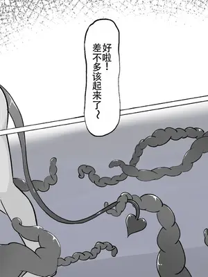 [らんぺる] 口の堅い悪魔さんをクリ責め乳首責めで強制尋問![中国翻訳]_059