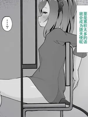 [らんぺる] 口の堅い悪魔さんをクリ責め乳首責めで強制尋問![中国翻訳]_098