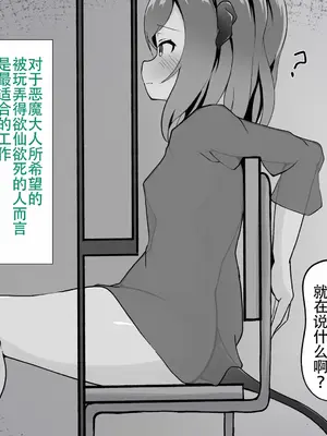 [らんぺる] 口の堅い悪魔さんをクリ責め乳首責めで強制尋問![中国翻訳]_099