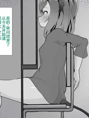 [らんぺる] 口の堅い悪魔さんをクリ責め乳首責めで強制尋問![中国翻訳]_097