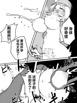 [なえどこかいはつ (カタコトトコトコ)] なえどこないつ -明日苗床- (アークナイツ) [角都九阳个人汉化]_27