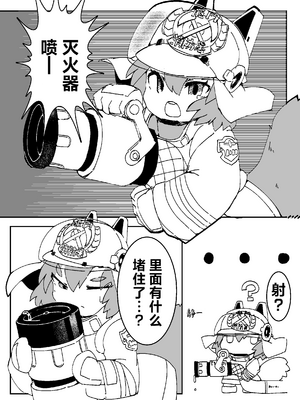 [なえどこかいはつ (カタコトトコトコ)] なえどこないつ -明日苗床- (アークナイツ) [角都九阳个人汉化]_13