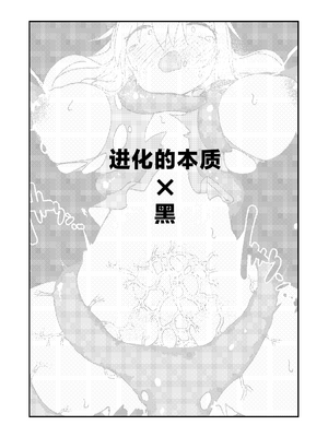 [なえどこかいはつ (カタコトトコトコ)] なえどこないつ -明日苗床- (アークナイツ) [角都九阳个人汉化]_22